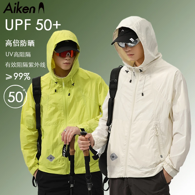 【AiKen爱肯】防晒衣男式夏时尚户外轻薄款防紫外线防晒服皮肤外套