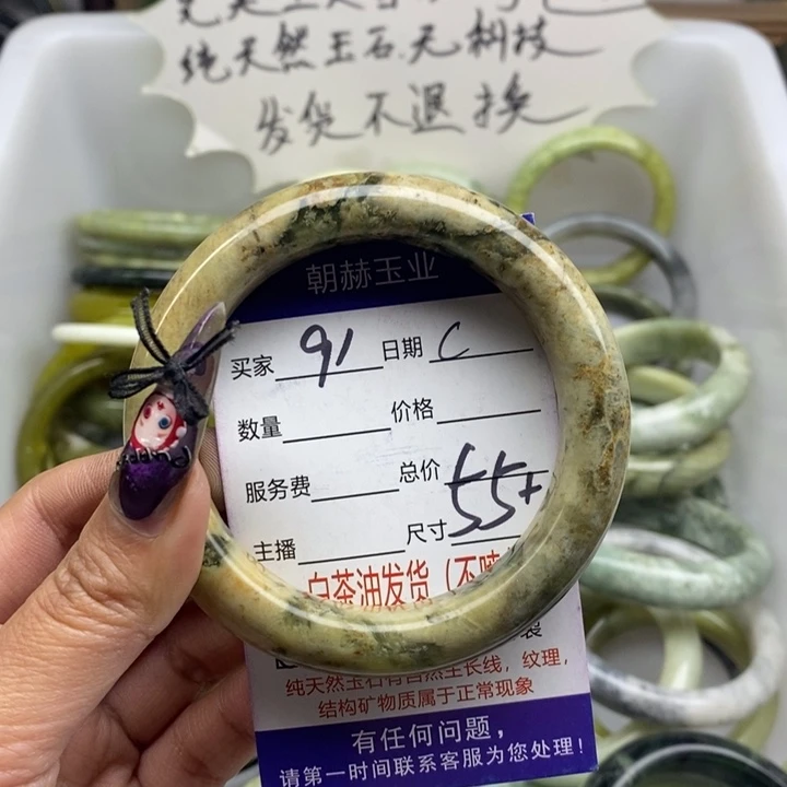 蛇纹石玉未镶嵌手镯