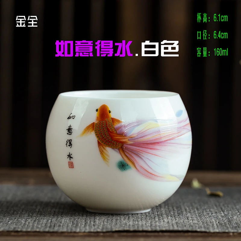[如鱼得水.白色]160ml高档白瓷主人杯品茗杯陶瓷茶杯功夫茶具