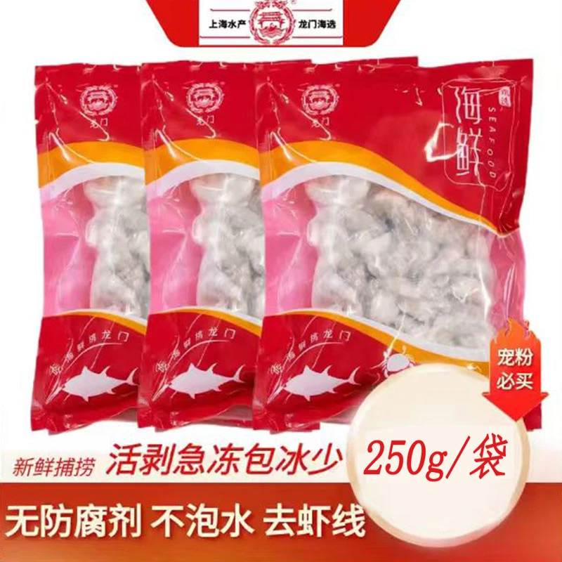 光明 上海水产集团 龙门生冻活剥 去虾线 青虾仁 250克/袋