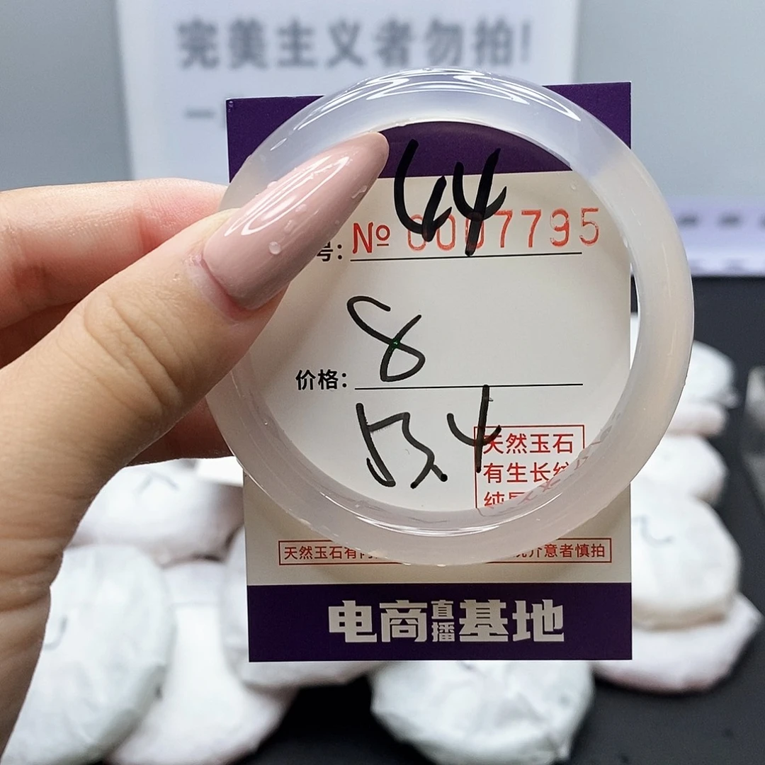 手镯玛瑙/玉髓未镶嵌44