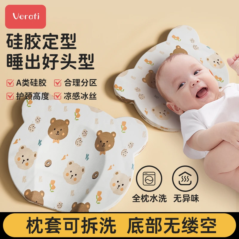 婴儿定型枕新生纠正头型矫宝宝防偏头0到6个月一1-多功能护颈枕头