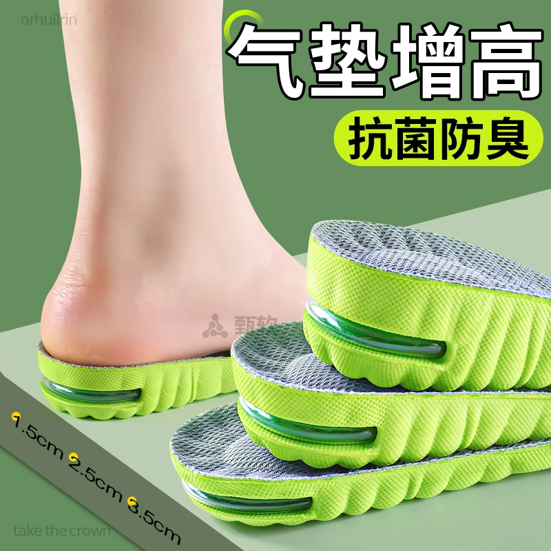 艾草清香软底增高鞋垫男女不累脚隐形内增高垫吸汗透气气垫减震