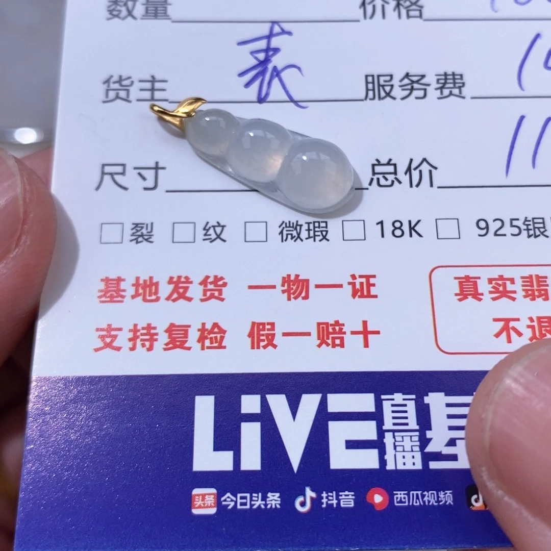 杭***r颈饰18K金镶嵌翡翠翡翠