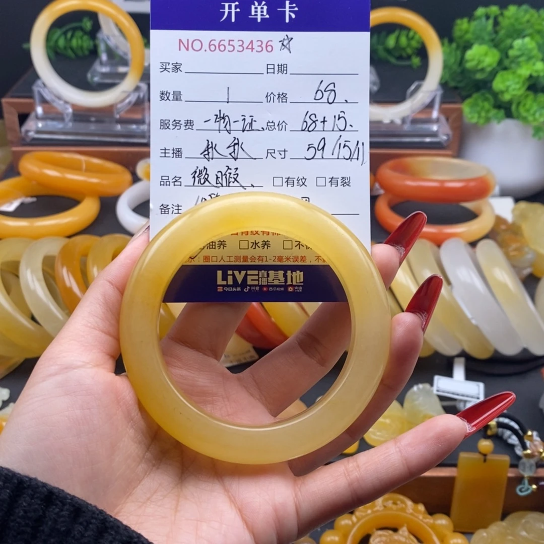 石英质玉（黄龙玉）未镶嵌手镯53436