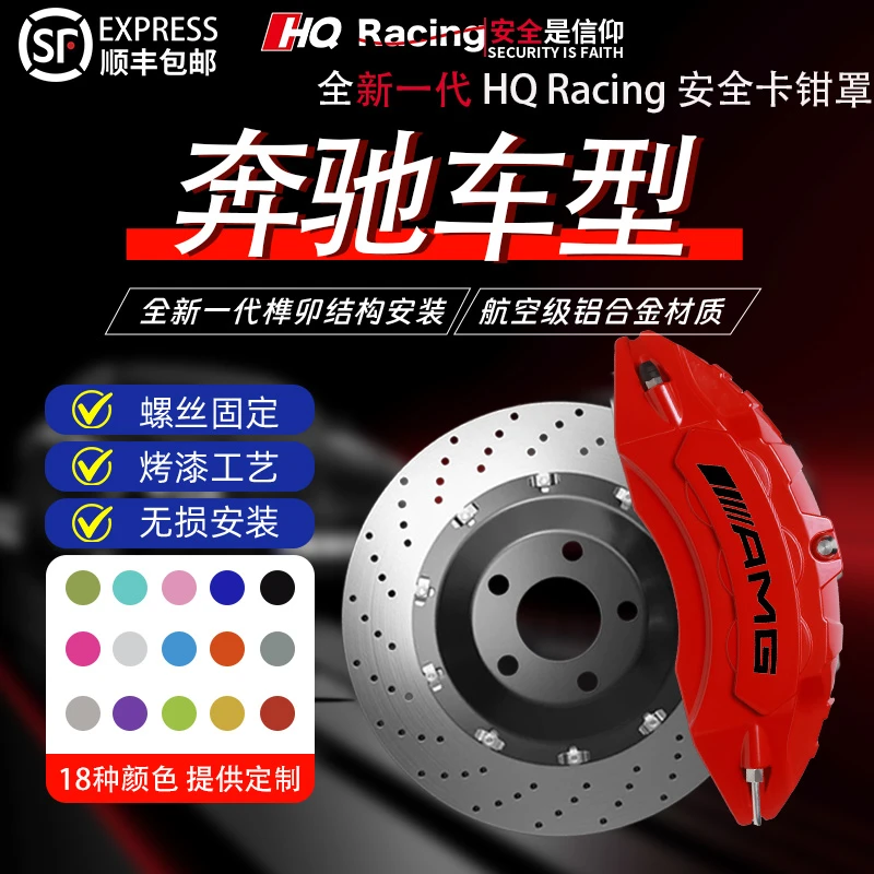 奔驰A级B级C级E级GLA/GLB/GLC/CLA铝合金专车专用卡钳罩AMG套改装