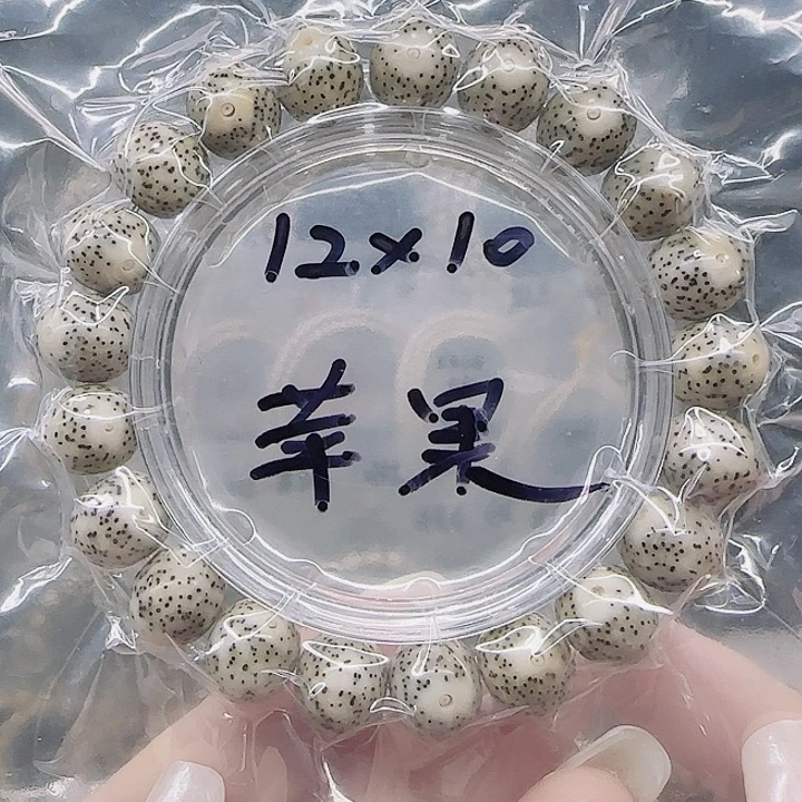 星月菩提吊坠12.10苹果单圈