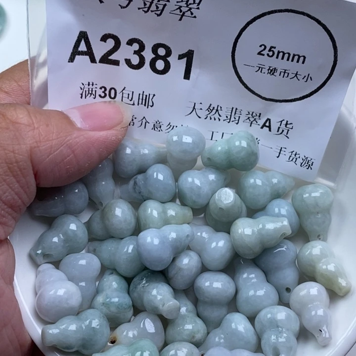 翡翠未镶嵌吊坠(不含链)30个有裂