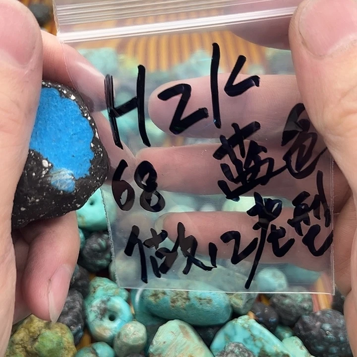 未镶嵌琥珀珠宝奇石感谢大哥大姐对我的支持