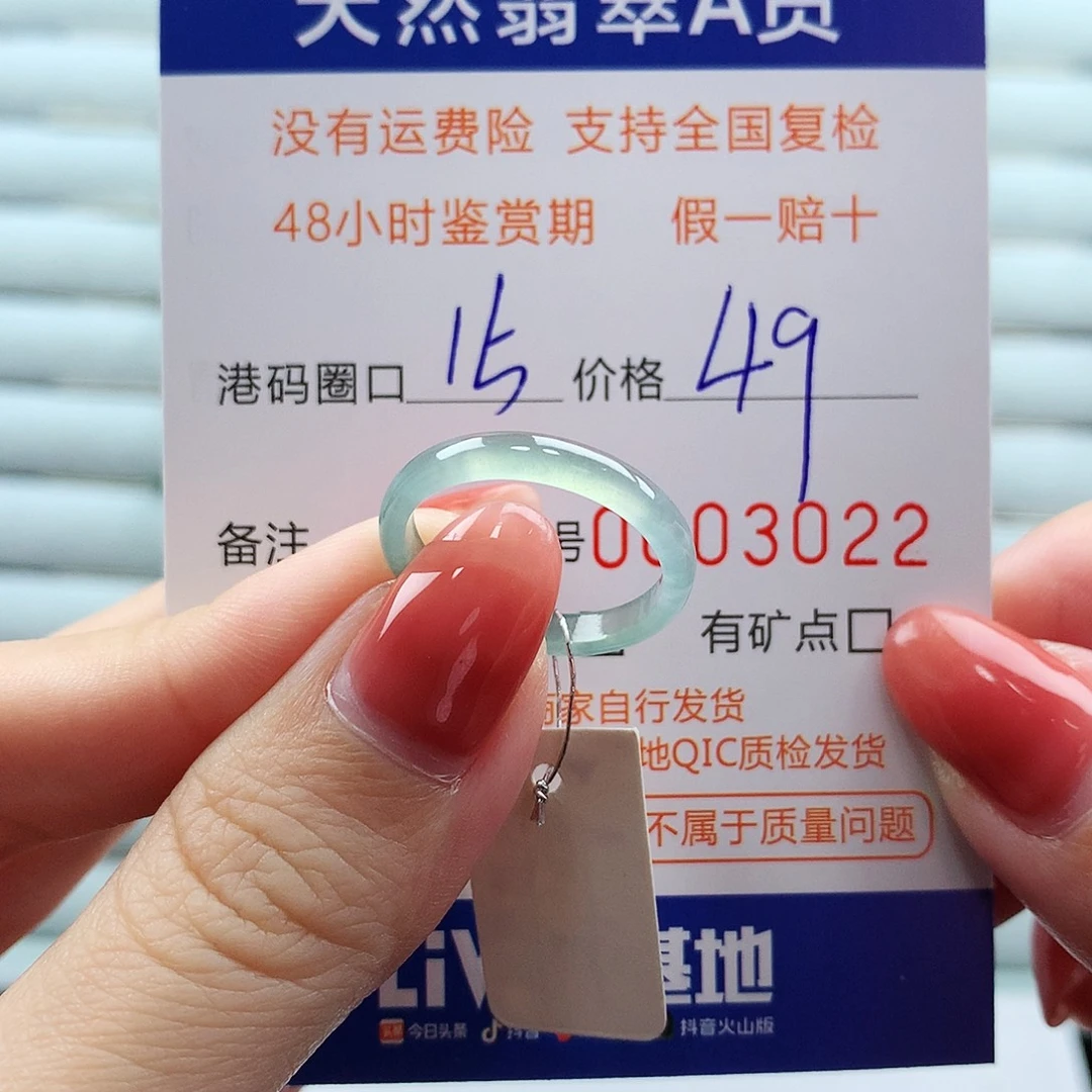 翡翠未镶嵌戒指翡翠