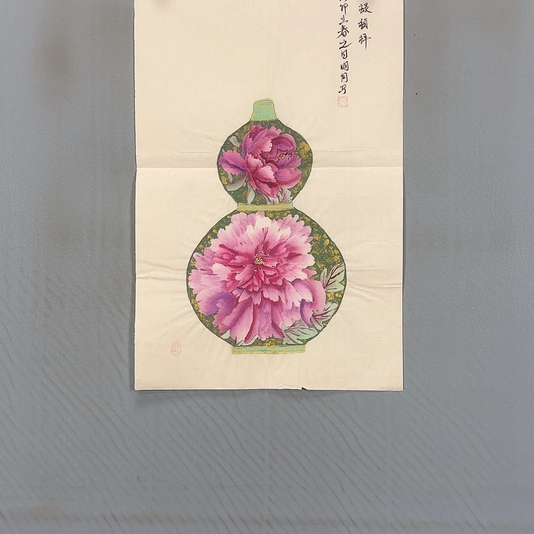 国画1587 牡丹一如您的