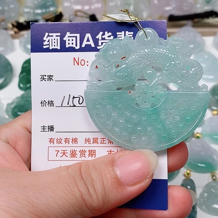 翡翠未镶嵌颈饰未镶嵌