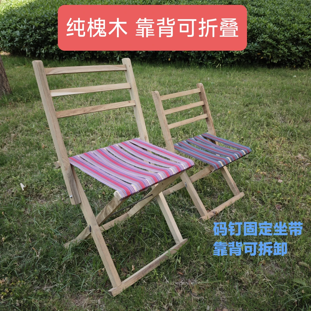 户外便携纯槐木靠背马扎椅高30、35、40公分老人钓鱼夜市折叠椅烧烤