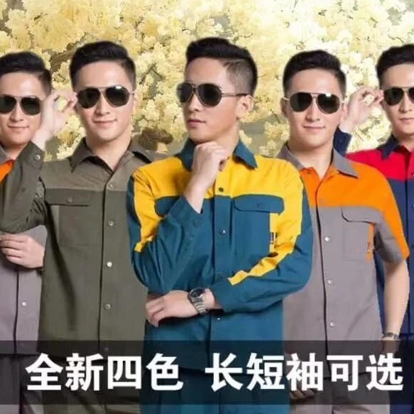 乔迪梦斯服装款纯棉高密斜夏季工作服长短袖套装男女电工汽修电焊