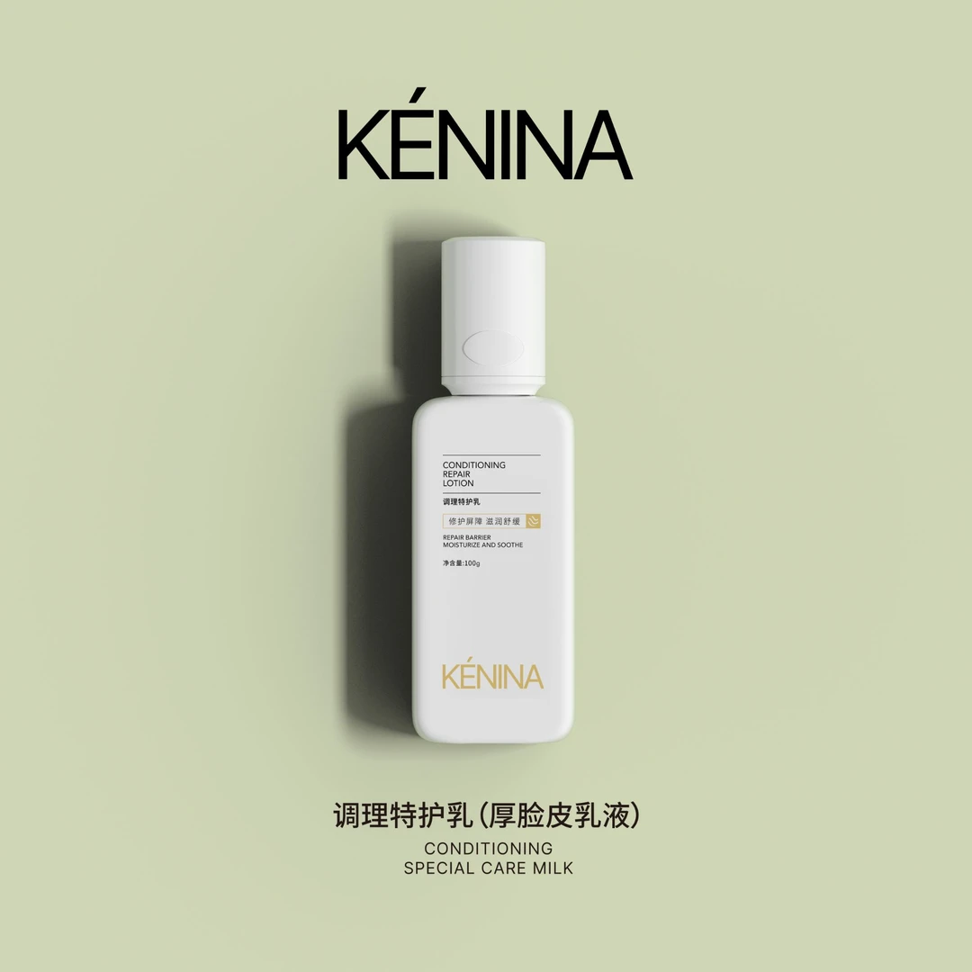 珂尼娜KÉNINA调理特护乳