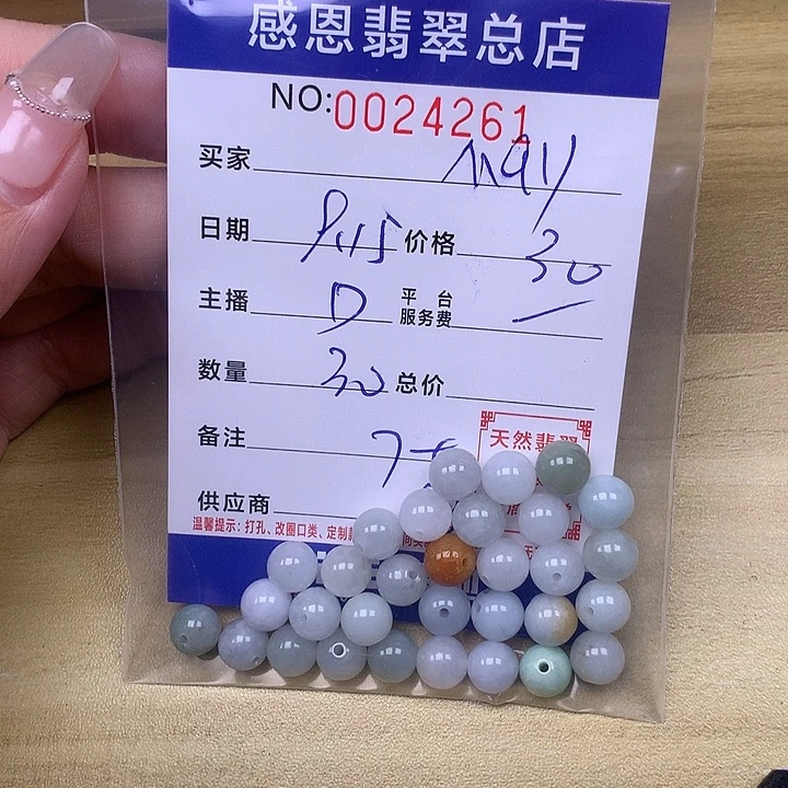 M***l未镶嵌手链翡翠翡翠