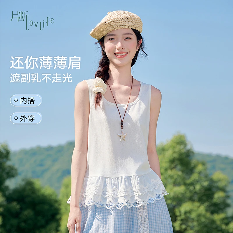 片断白色T恤女2025夏季新款休闲蕾丝拼接漂亮减龄无袖内搭小背心
