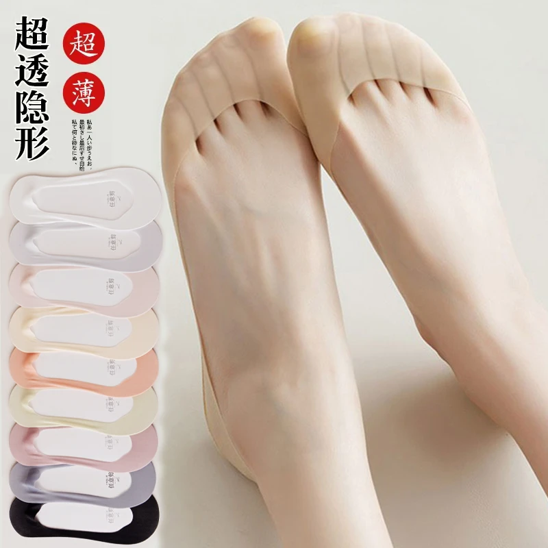超薄隐形袜女夏季不掉跟浅口袜夏天高跟浅口船袜袜子爆款隐形袜子