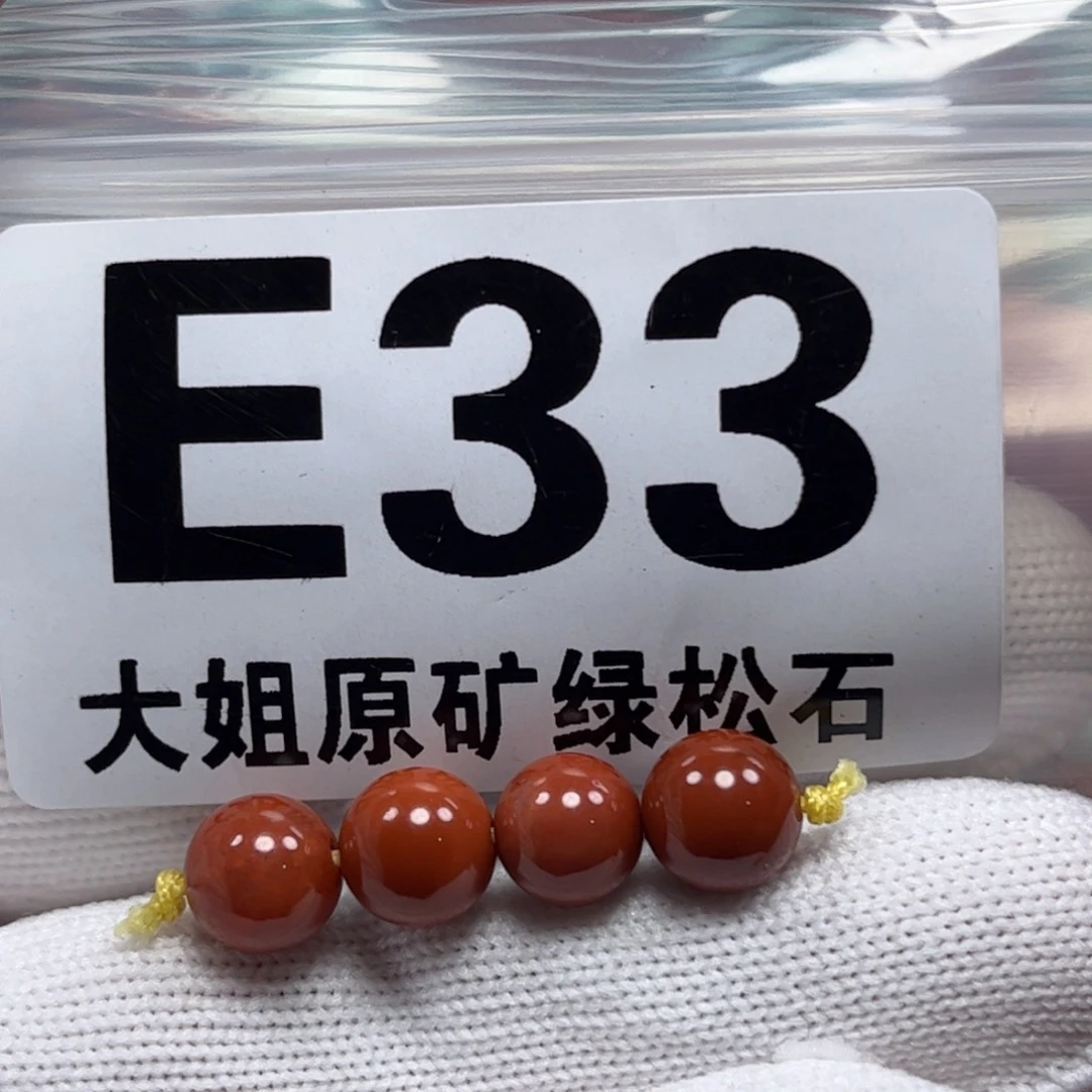 南红玛瑙珠宝奇石未镶嵌