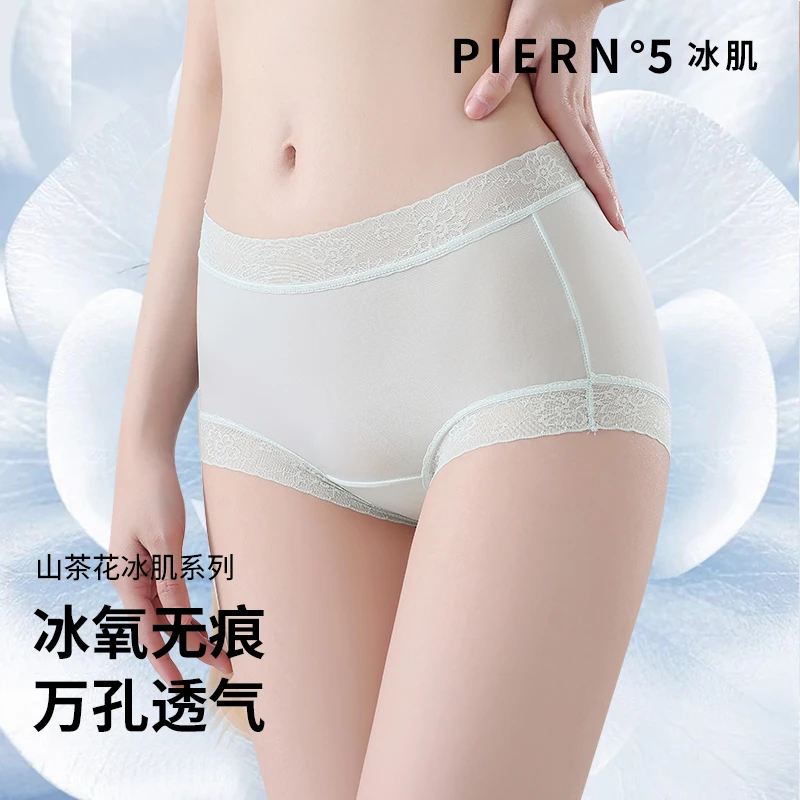 草本初色香氛内裤桑蚕丝益生菌无痕透气无菌护理内裤欧若风85027