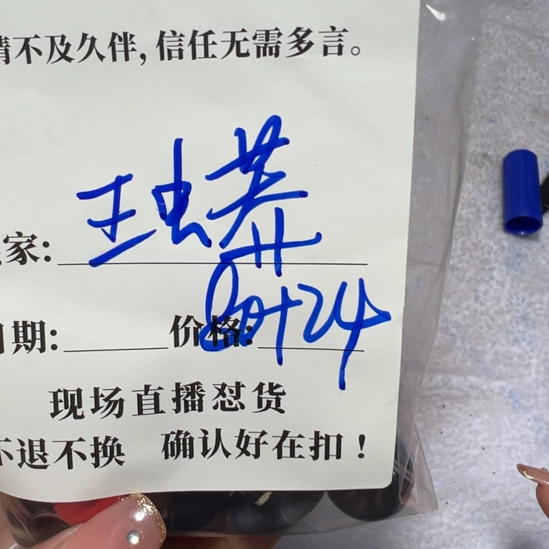 石英石铁合金王*珠子珠子珠子