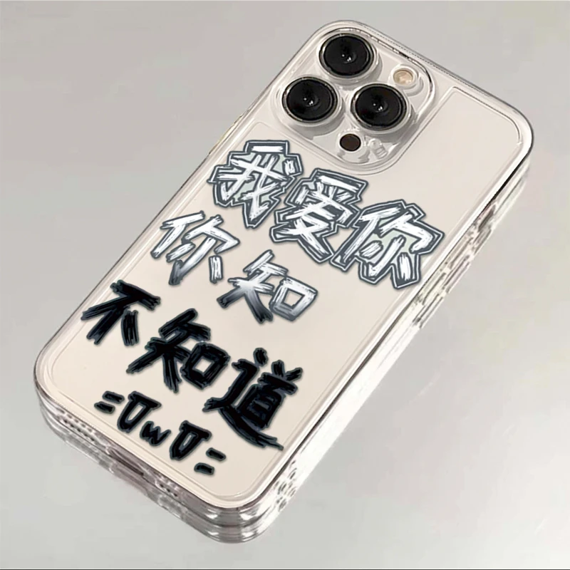 奥菲顿我爱你知不知道适用iPhone16pro手机壳华为vivo小米oppo套