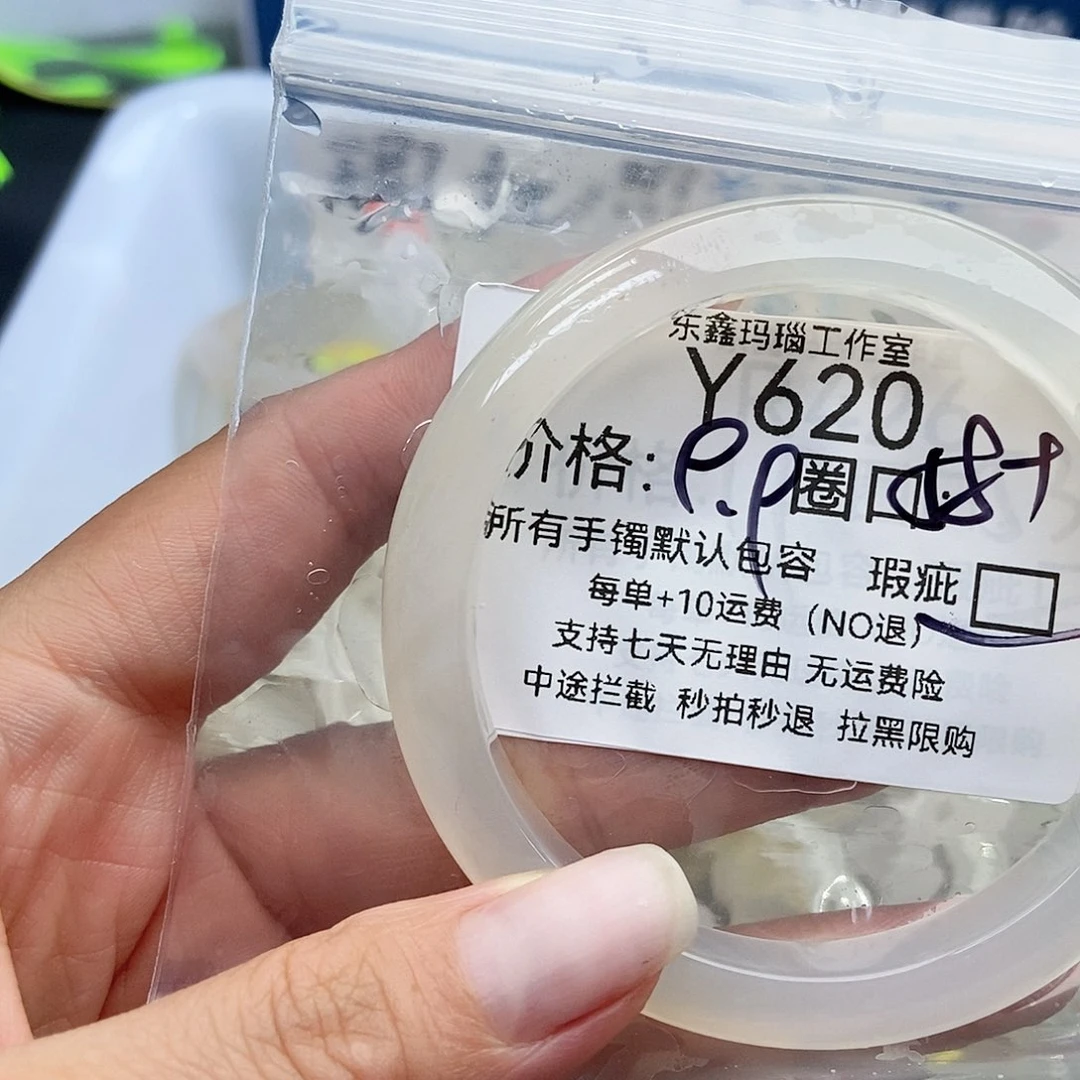 手镯玛瑙/玉髓未镶嵌雨*620