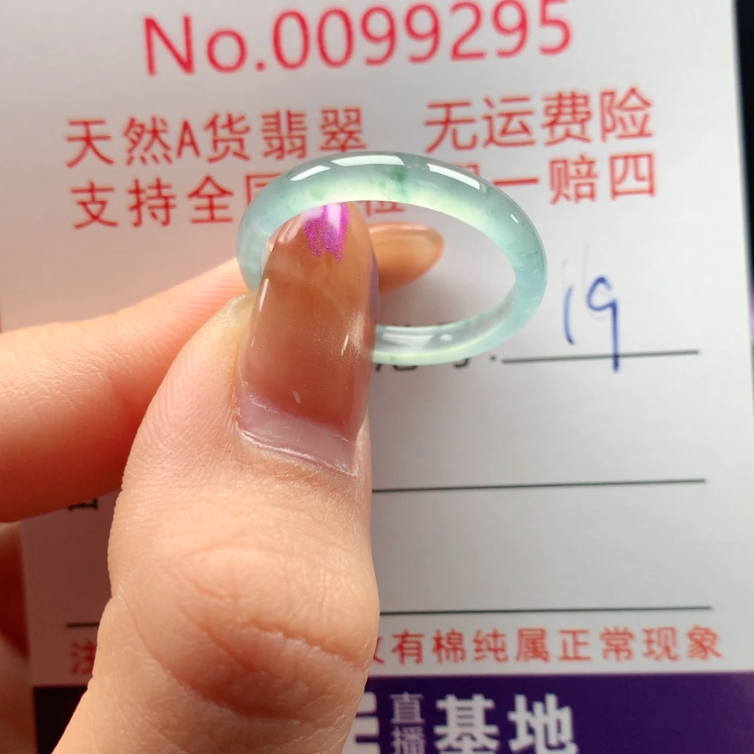 翡翠未镶嵌戒指卡牌
