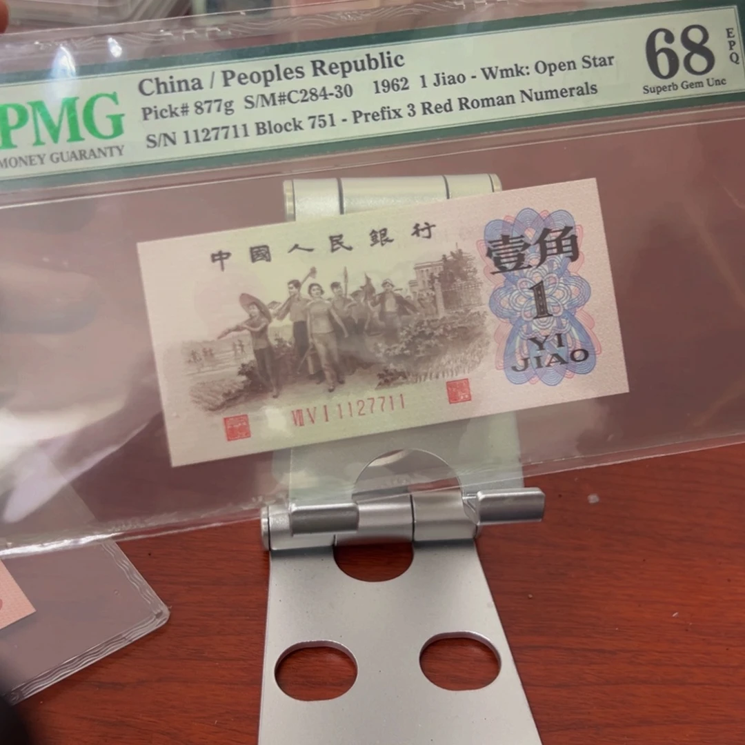 三版下乡一角红三凸一张号码随机