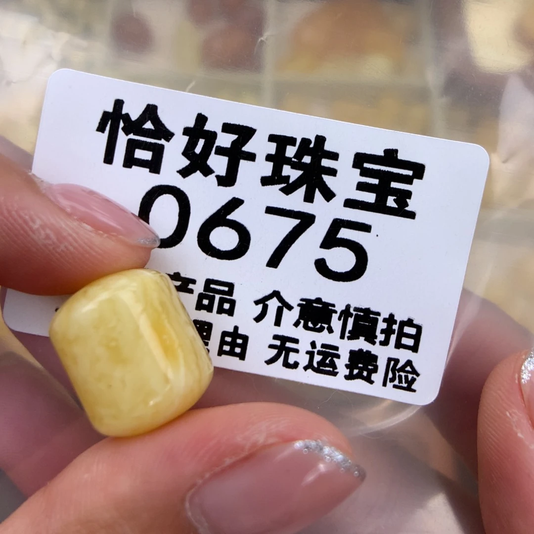 未镶嵌琥珀珠宝奇石