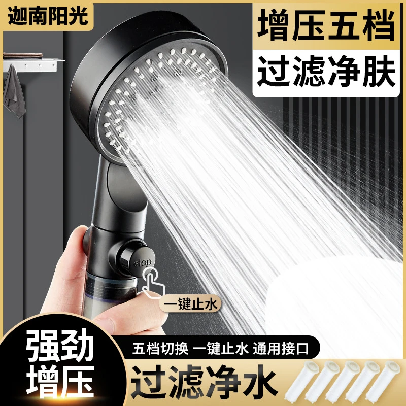 【新疆西藏包邮】增压花洒五档淋浴喷头卫生间浴室洗澡强力大出水