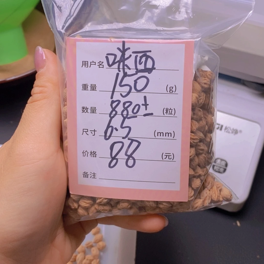 咪***C柏香籽/百香籽吊坠