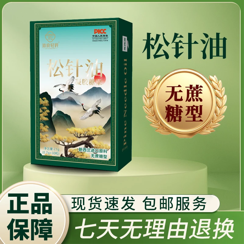 【沐府轻辰】松针油方便即食6