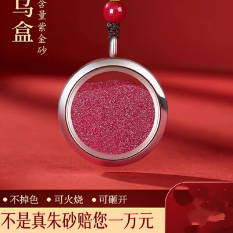 含辰砂工艺品朱砂吊坠原石粉嘎乌盒男女士挂件