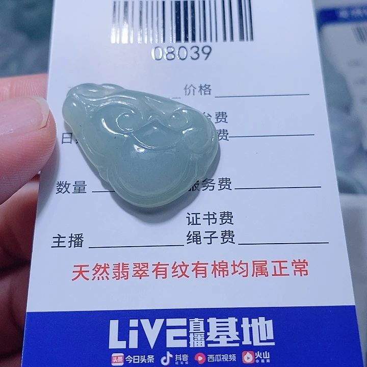 翡翠未镶嵌颈饰天光墟翡翠市场现金代购