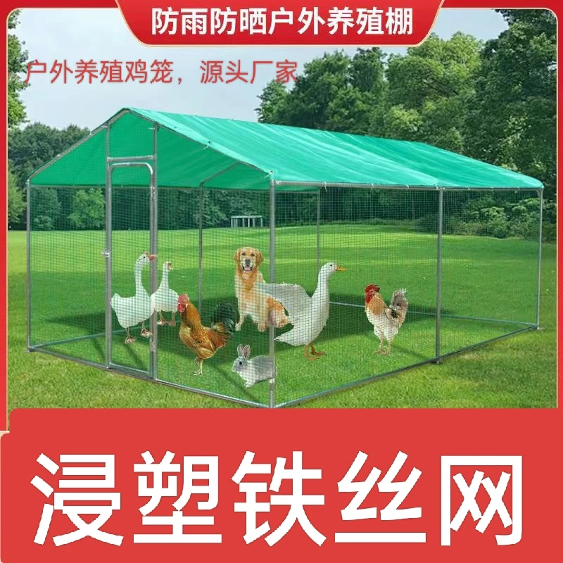 户外养殖棚鸡棚鸡笼可养鸡鸭鹅兔子小鸟鸽子防雨篷布雨布遮阳布