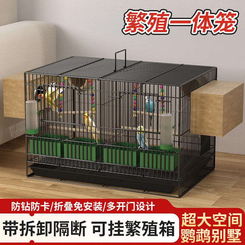 鸟笼子大号家用鹦鹉笼虎皮玄凤八哥鸟笼子带隔断双间繁殖鸟笼子