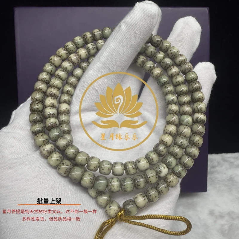 BB81原生态星月菩提长串一线天留白7*6MM文玩好物【多样性发货】