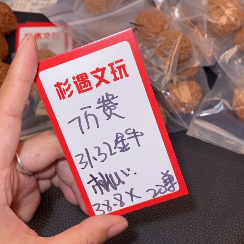 【闪购商品】文玩核桃吊坠31和32金牛20