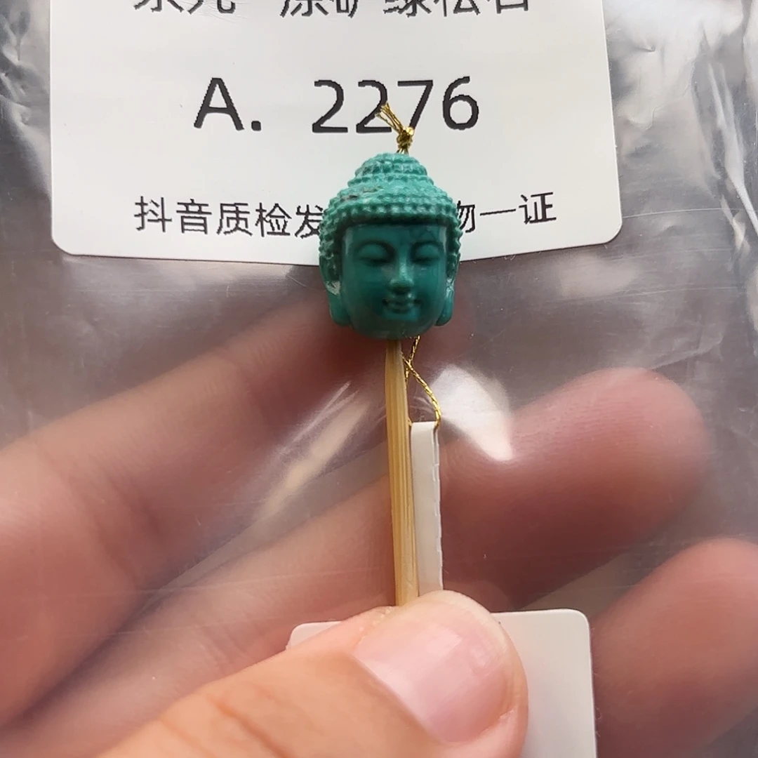 绿松石未镶嵌绿松石