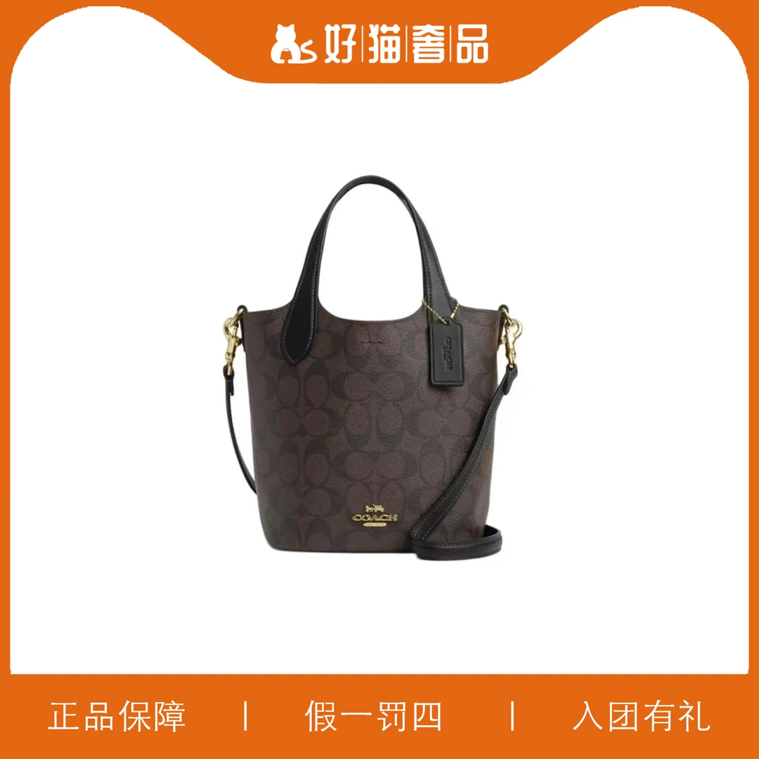 99新 COACH/蔻驰 蔻驰深棕色老花水桶包/F0534/17X19X12