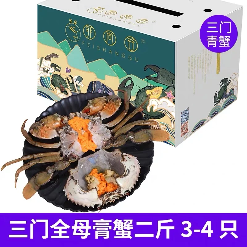 无绳大母膏蟹正宗三门青蟹螃蟹大母蟹鲜活顺丰包邮生鲜过年海鲜礼