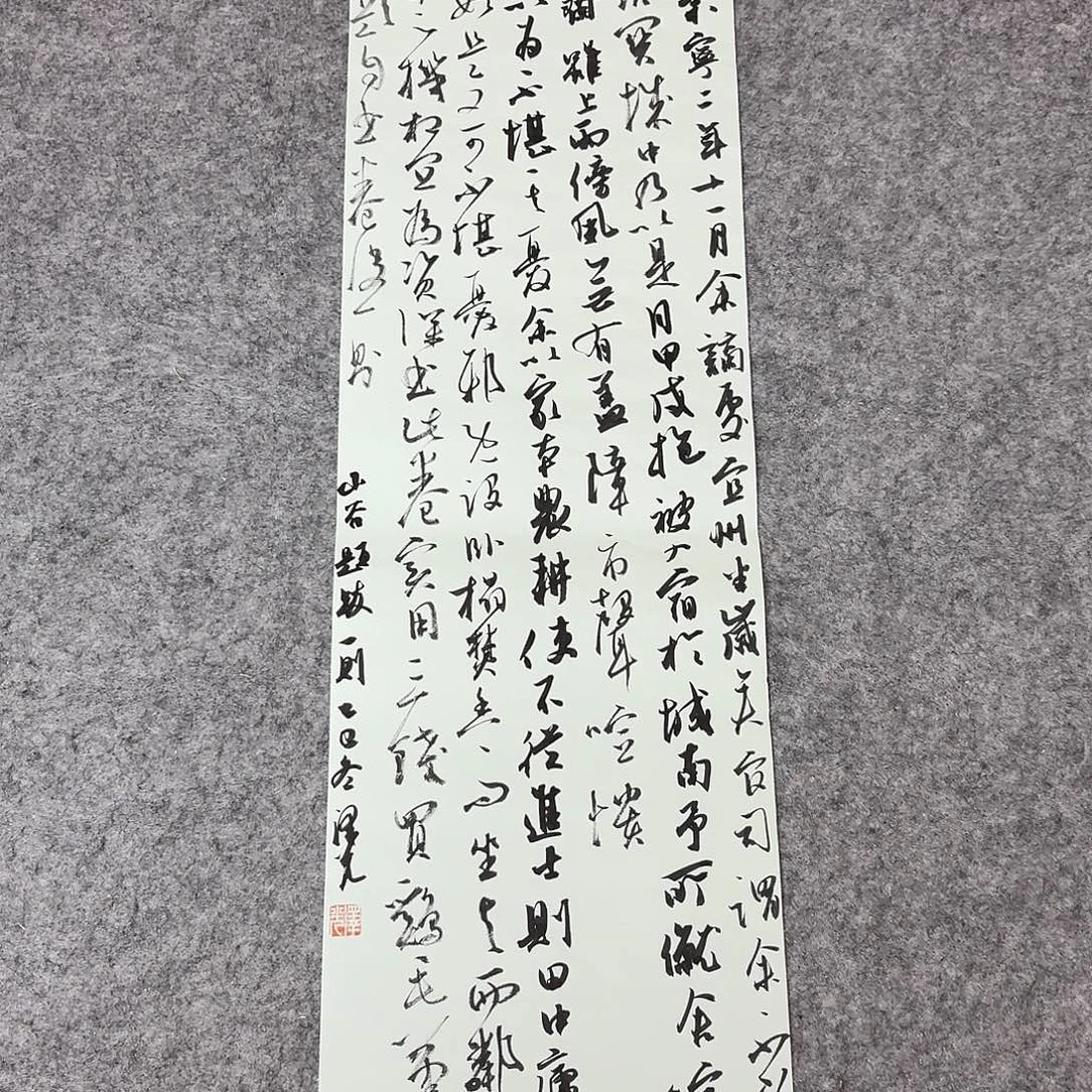 书法国展书家廖老师70+25