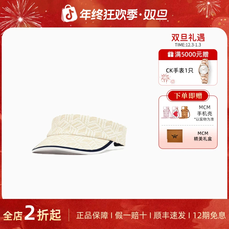 MCM 遮阳帽白色休闲