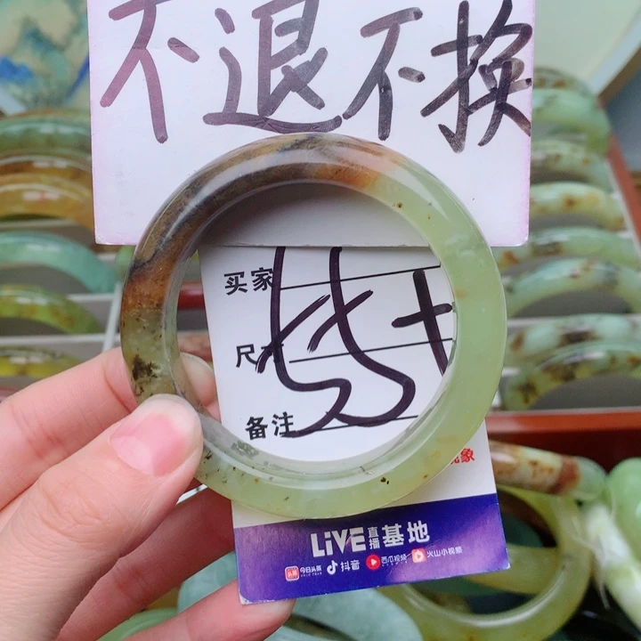 岫玉精品手环直播放漏