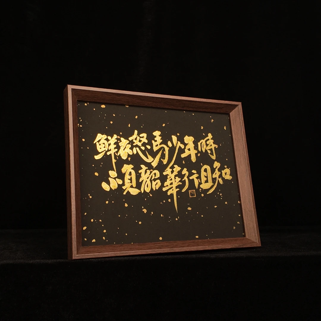 《鲜衣怒马少年时，不负韶华行且知》10寸真人手写书法摆件国潮氛围