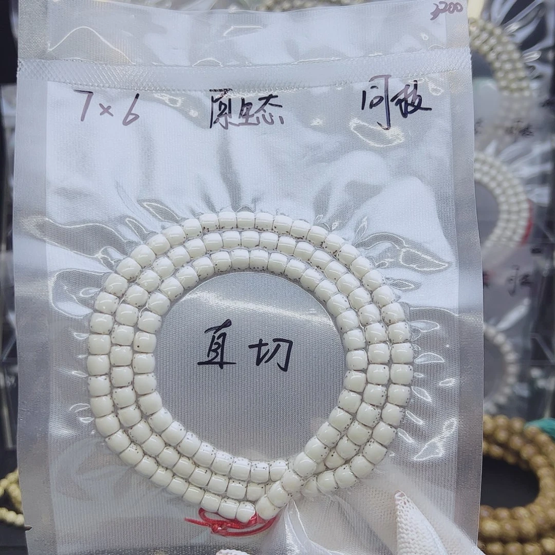 星月菩提吊坠7*6直切半壁江山原生态