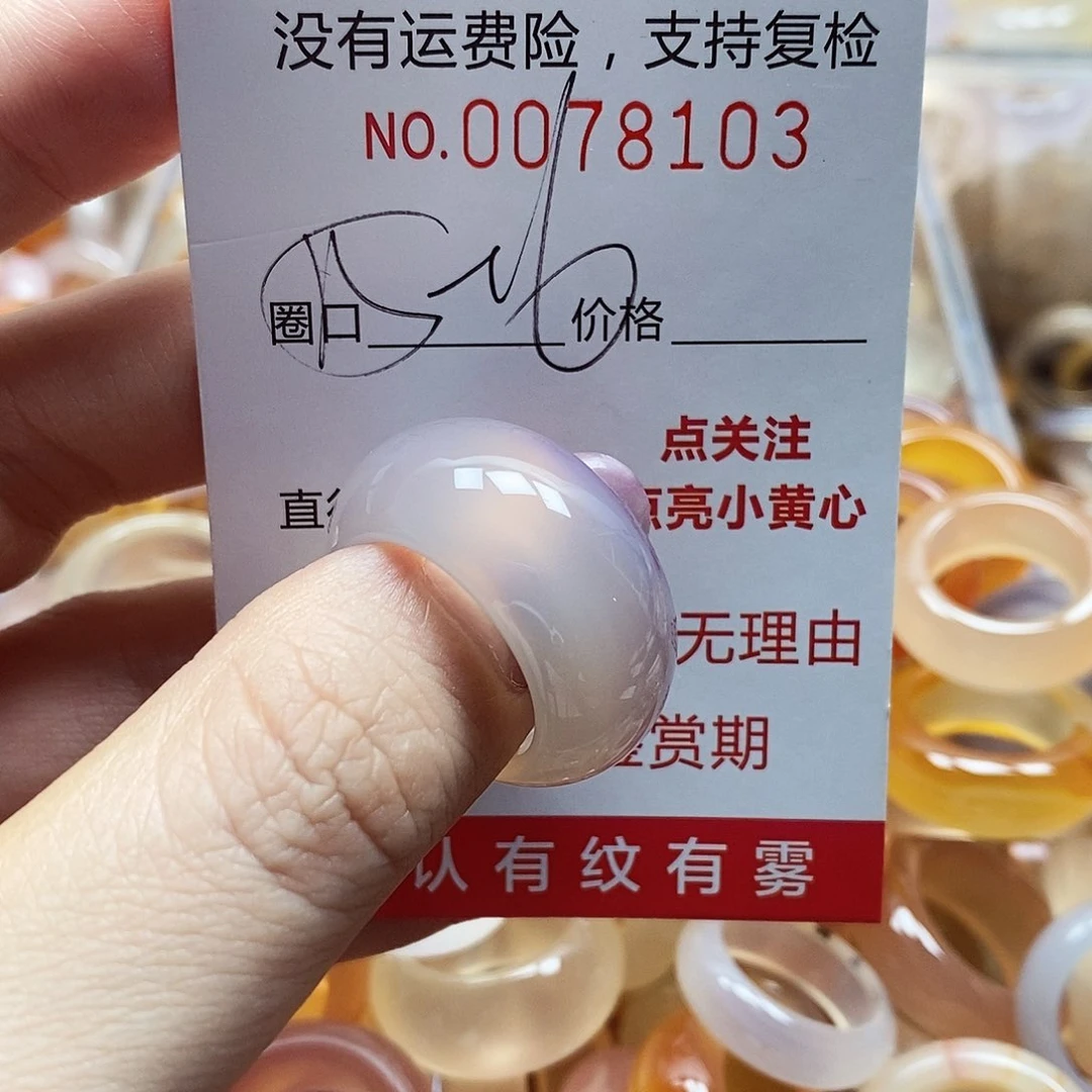 未镶嵌戒指玛瑙/玉髓