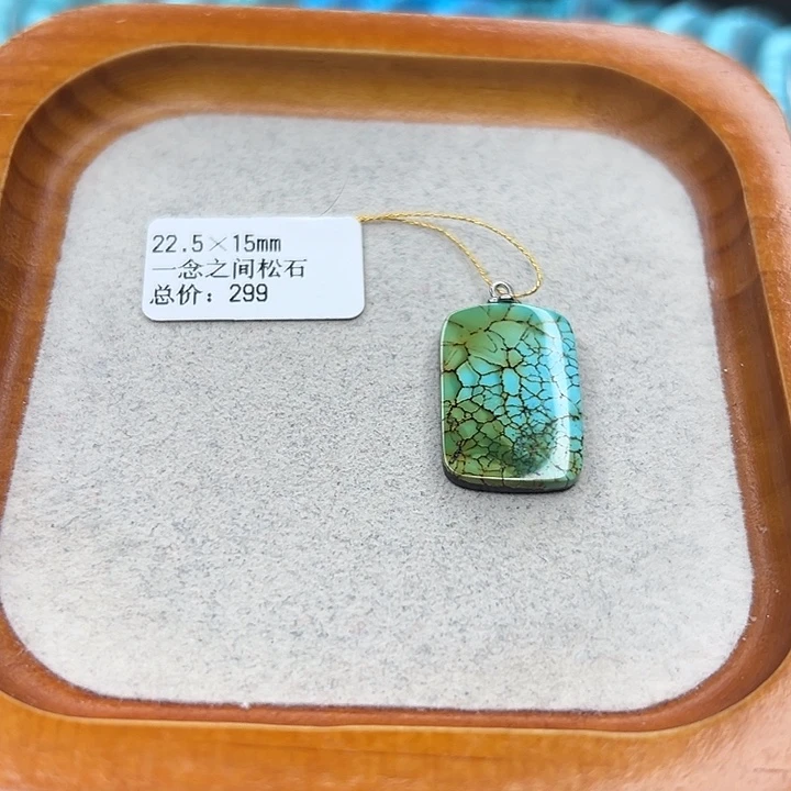 绿松石未镶嵌珠宝半成品