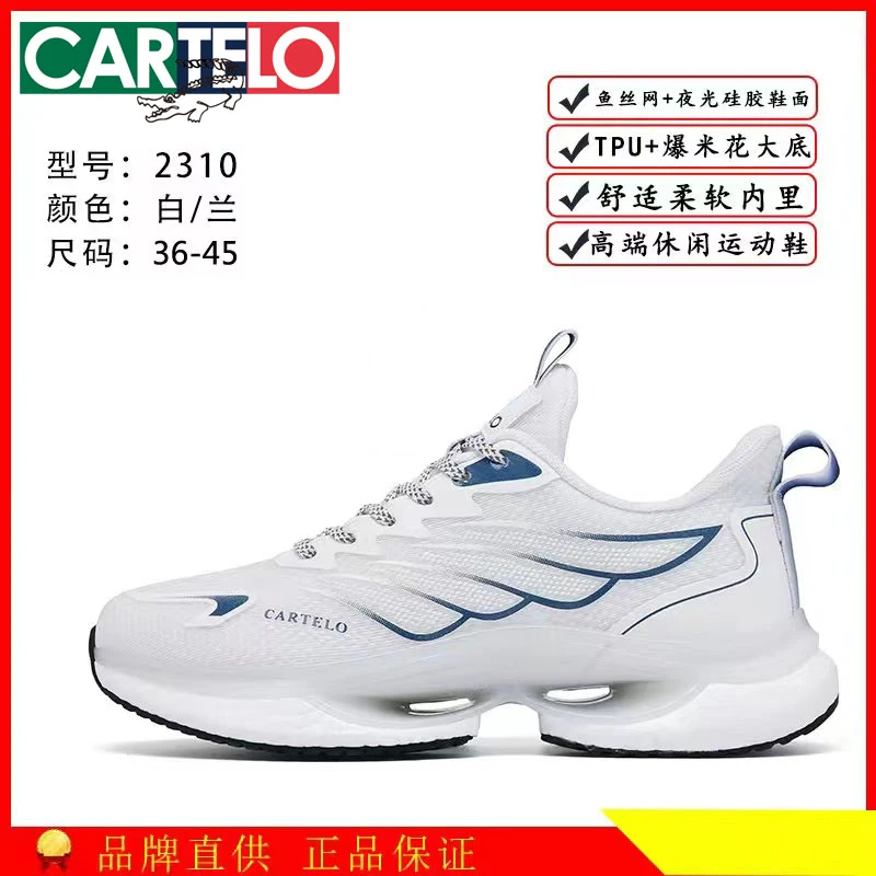 CARTELO/卡帝乐鳄鱼四季通用时尚男鞋运动鞋潮流休闲百搭23101